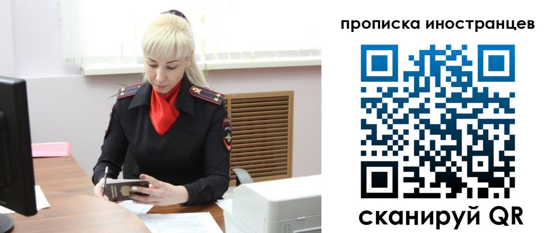 прописка штамп в Сосновке