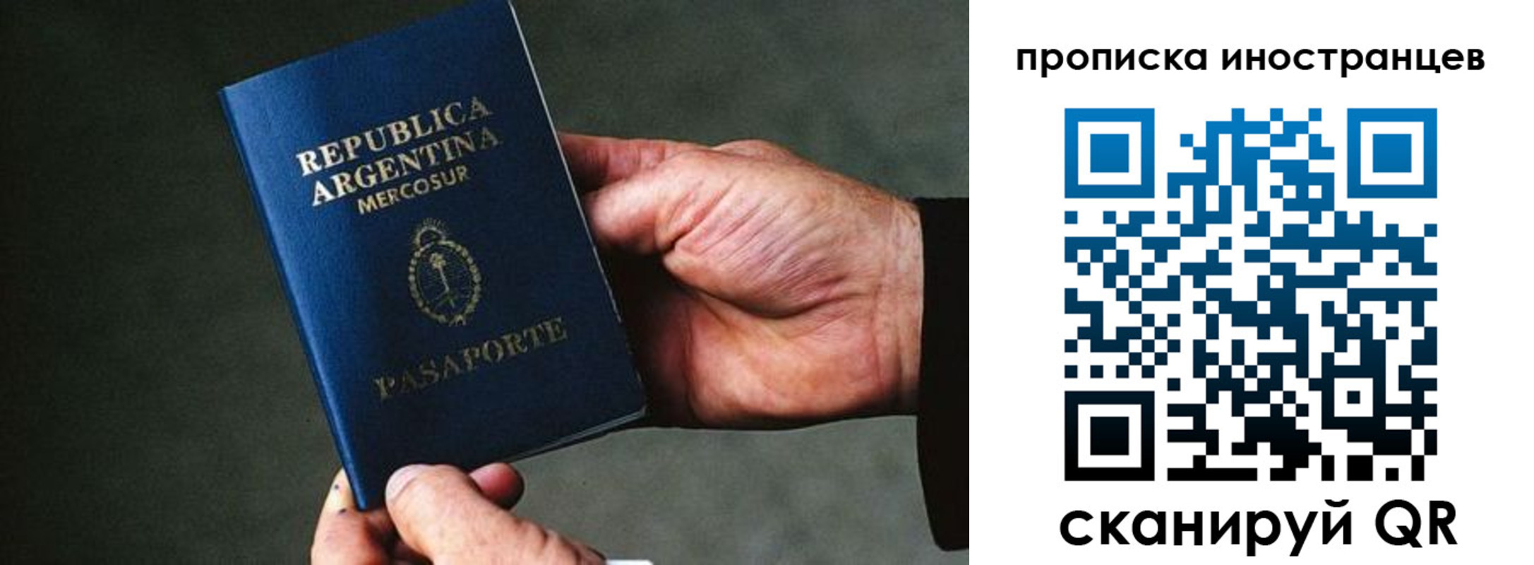 где прописаться в Сосновке
