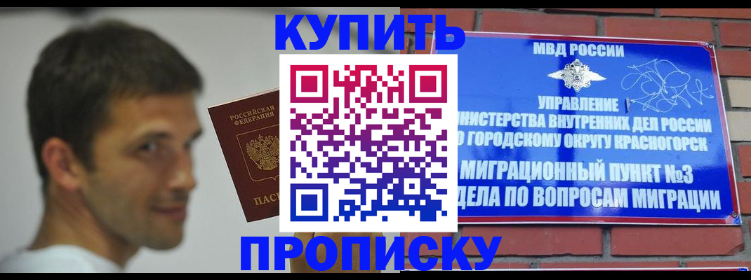 временная регистрация 2025 в Сосновке