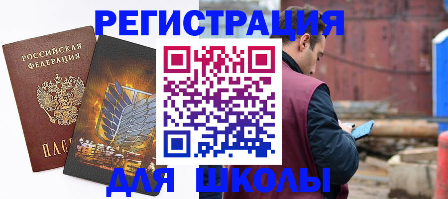 временная регистрация в Сосновке