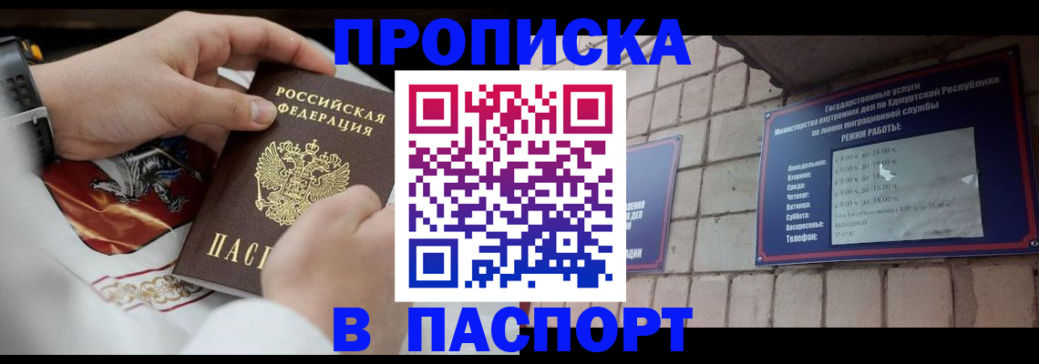 временная регистрация собственник в Сосновке