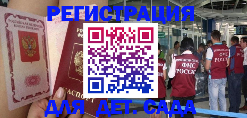 временная регистрация поиск в Сосновке