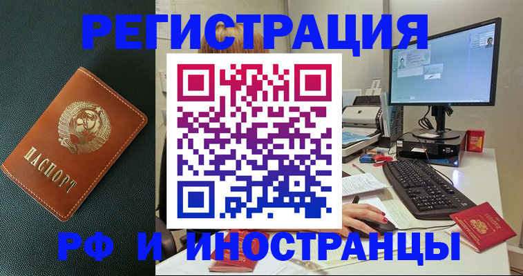 прописка для кредита в Сосновке
