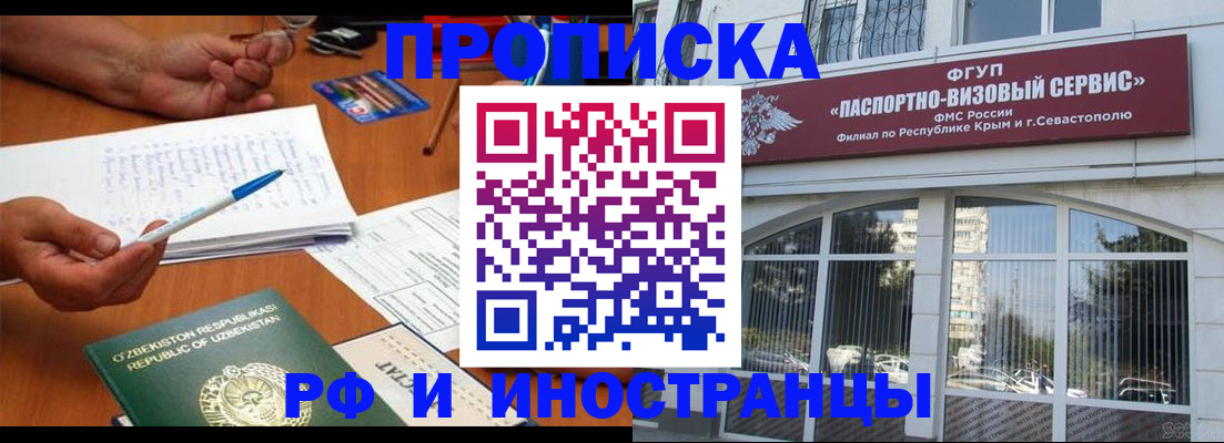 прописка от собственника в Сосновке