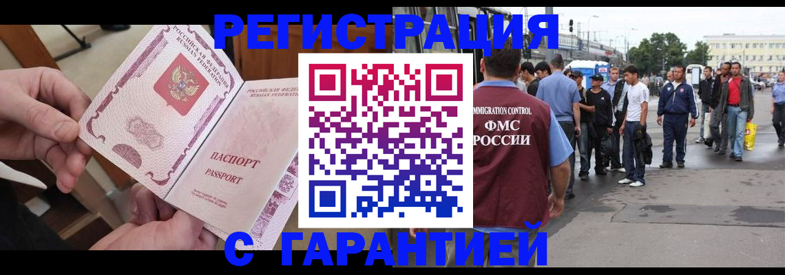 временная регистрация для всех в Сосновке