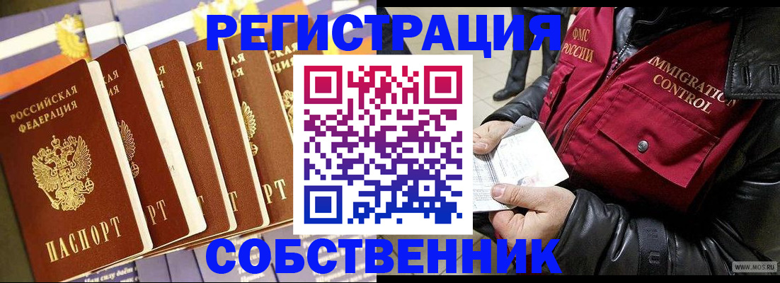 где прописаться в Сосновке