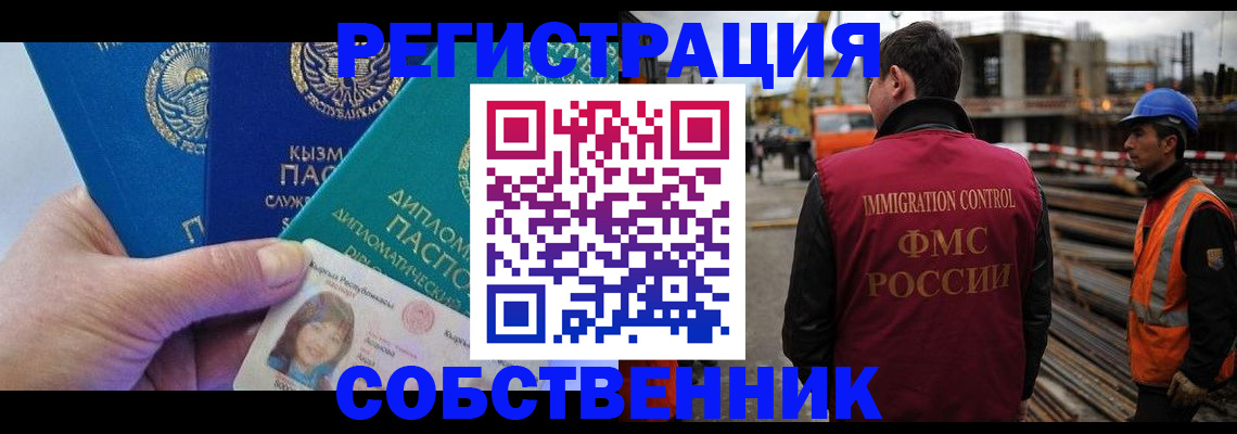 прописка для кредита в Сосновке